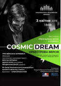 Тріо Венсана Буржекса (Франція), Біг-бенд духового оркестру tickets in Kyiv city - Concert - ticketsbox.com