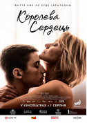 Королева сердець  tickets in Kyiv city - Cinema Трилер genre - ticketsbox.com