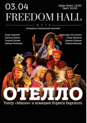 Show tickets Otello - poster ticketsbox.com
