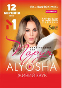 Concert tickets Alyosha/Алёша - poster ticketsbox.com