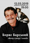 білет на концерт Борис Барський - Вечір гумору и поезії - афіша ticketsbox.com