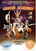 білет на дітей Гала-концерт Академії циркового мистецтва «CIRCUS ACADEMY» - афіша ticketsbox.com