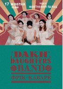 білет на Dakh Daughters місто Київ - Концерти - ticketsbox.com