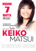 Афіша Keiko Matsui
