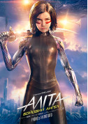 Афіша Аліта: бойовий ангел 3D
