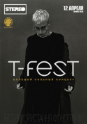 Афіша T-Fest