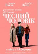 Афіша Чесний чоловік (ПРЕМ'ЄРА)