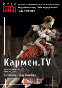Афіша Kyiv Modern Ballet. Кармен.TV. Раду Поклитару