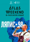 Афіша Ляпис-98
