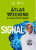 Афіша Signal