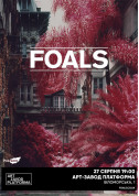Афіша Foals