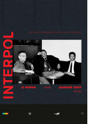 Афіша INTERPOL