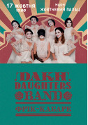 Афіша Dakh Daughters