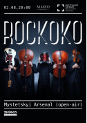 Афіша Rockoko в арсенале