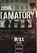 Афіша Amatory