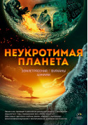 Афіша Подорож сузір'ями (класична програма) + Буремна