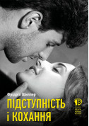 Афіша Підступність і кохання