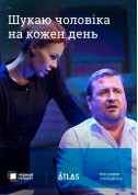 Афіша Черный Квадрат. Ищу мужа на каждый день