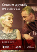 Афіша Чёрный Квадрат. Сексом дружбу не испортишь