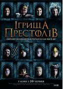 Афіша Ігрища престолів