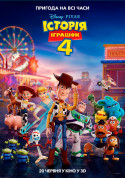 Афіша Історія іграшок 4