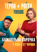 Афіша Божевільна парочка