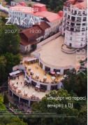Афіша ZAKAT на Всі. Свої D12