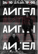 Афіша АИГЕЛ