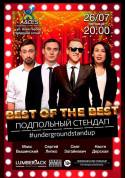 Афіша Подпольный Стендап