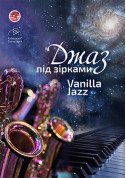Афіша Джаз під зірками "Vanilla JAZZ"