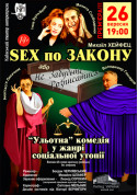 Афіша Чёрный Квадрат. Секс на пляже - не только