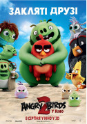 Афіша Angry Birds у кіно 2 3D