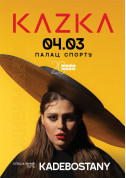 Афіша KAZKA