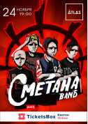 Афіша Сметана Band