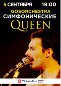 Афіша GOSORCHESTRA Симфонические QUEEN