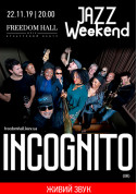 Афіша INCOGNITO
