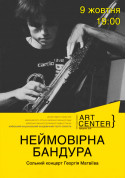 Афіша «НЕЙМОВІРНА БАНДУРА». Георгій Матвіїв.