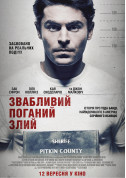 Афіша Звабливий, поганий, злий