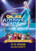 Афіша Disney On Ice. Холодное сердце