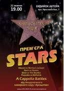 Афіша STARS- A Cappella Battles