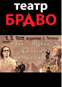 Афіша Ахи, вздохи, птички на лужайке