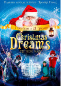 Афіша Christmas Dreams - різдвяне шоу для дітей
