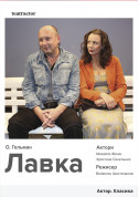 Афіша Лавка