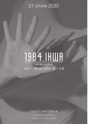 Афіша Kyiv Modern Ballet. Двоє на гойдалці, 1984. Інша