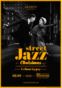 Афіша Street Jazz - Christmas
