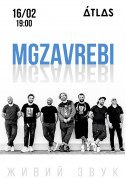 Афіша Mgzavrebi