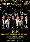 Афіша Підпільний Стендап: XL. Новорічний випуск