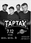Афіша ТАРТАК