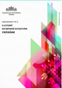 Афіша Абонемент №5: Від Різдва до Покрови