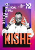 Афіша KISHE
